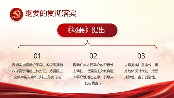 红色大气党建党支部工作汇报PPT