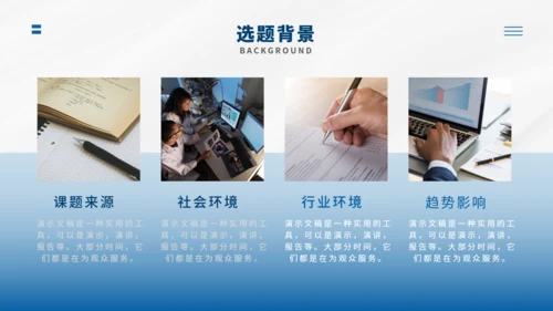 毕业论文答辩能用通用PPT模版