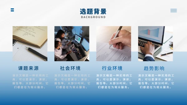 毕业论文答辩能用通用PPT模版