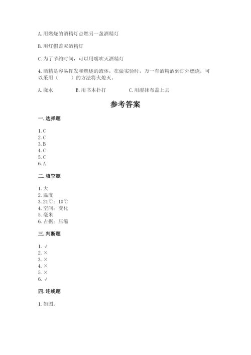 教科版三年级上册科学期末测试卷（历年真题）.docx
