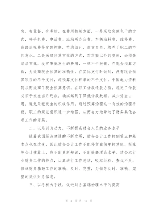 建筑公司工作计划10篇.docx