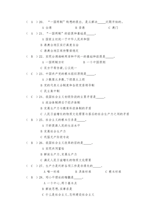 党校培训班结业考试复习题3.docx