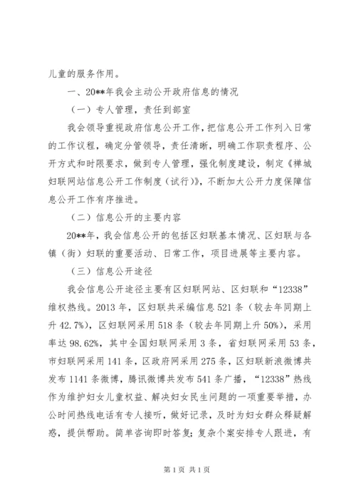 区妇联年度工作总结 (7).docx