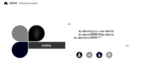 全球发展商业计划方案通用PPT模板