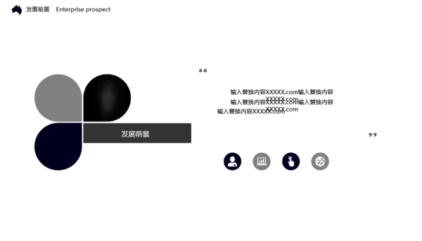 全球发展商业计划方案通用PPT模板