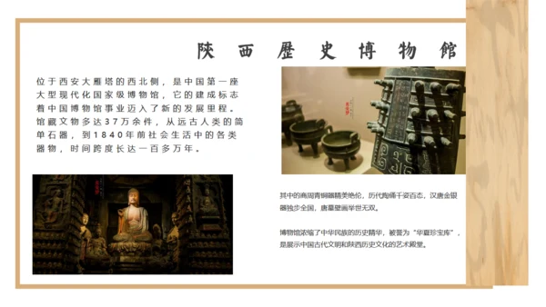 西安旅游攻略景点介绍通用PPT模板