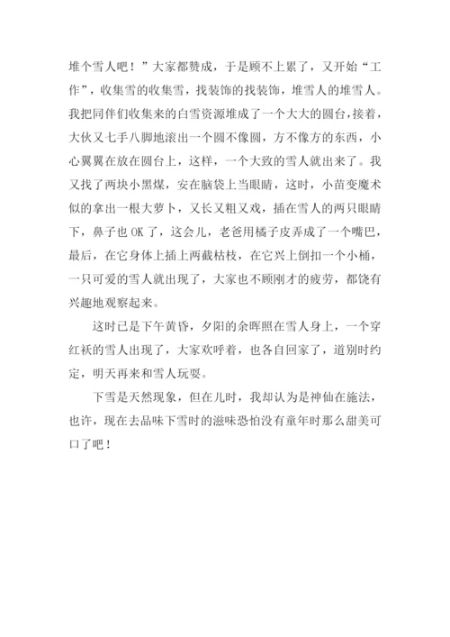 下雪的日子作文600字.docx
