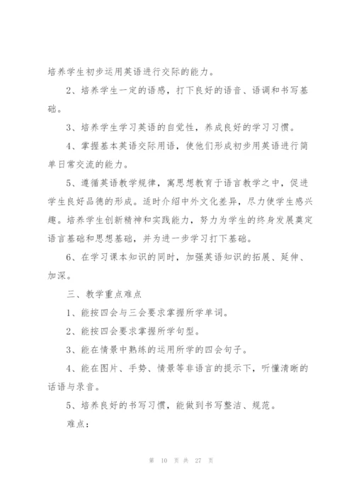小学英语教师工作计划10篇.docx