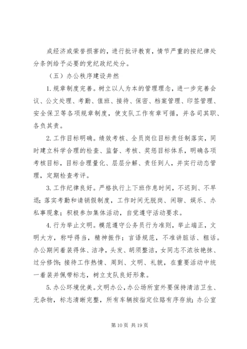准旗全面推进“创城迎接”工作5期 (2).docx