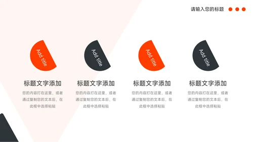 红黑高端总结及未来展望PPT模板