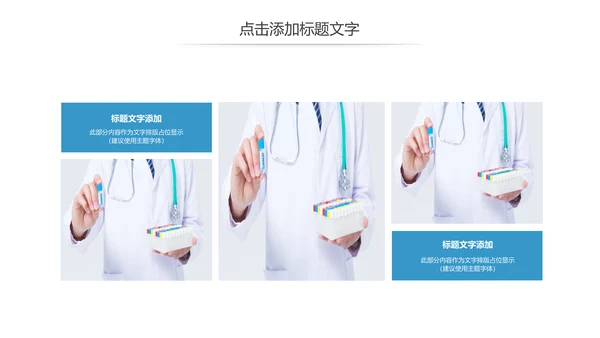 医疗医学生物研究基因学动态PPT模板