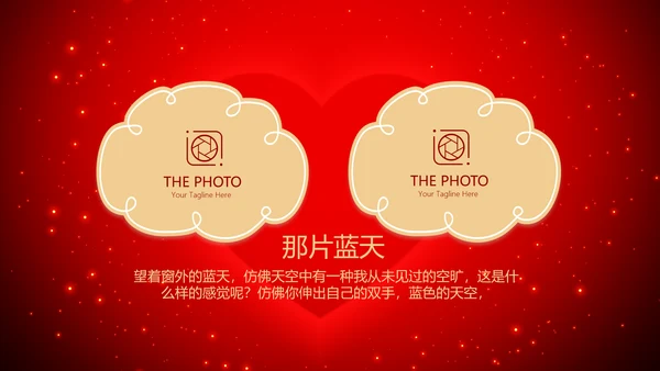 红色爱心我100天啦百天电子相册PPT动态模板
