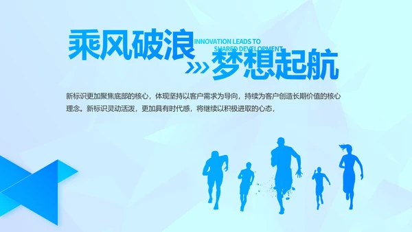 简约公司简介企业宣传工作总结动态PPT模板