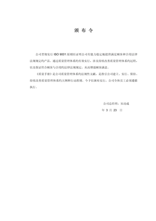 关键工程机械质量标准手册.docx