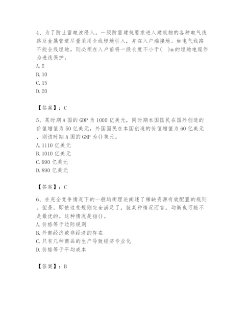 2024年国家电网招聘之金融类题库（培优b卷）.docx