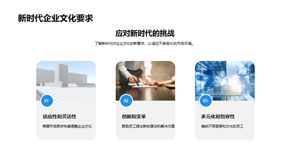 工业机械企业文化创新