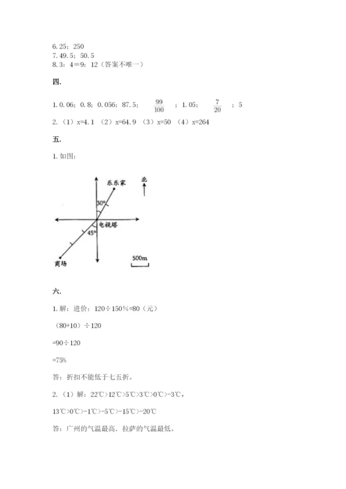 最新版贵州省贵阳市小升初数学试卷附答案【模拟题】.docx