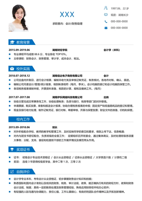 简历封面套装通用样式