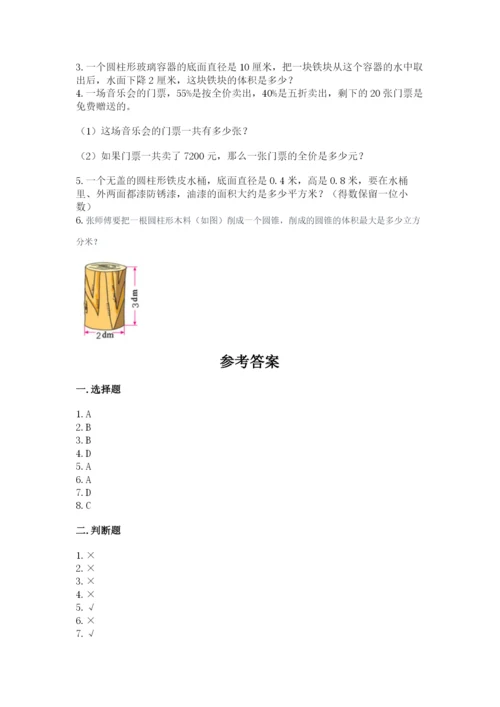 冀教版六年级下册期末真题卷附完整答案（典优）.docx