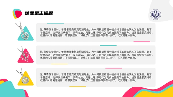 宜宾学院艺术生论文答辩通用ppt模板