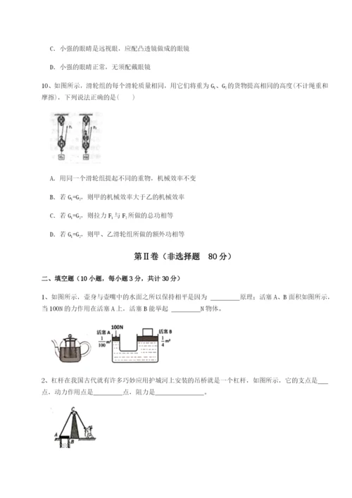 专题对点练习广东深圳市宝安中学物理八年级下册期末考试章节测评试题（详解版）.docx