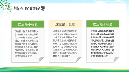 手拉手情系贫困小伙伴脱贫通用PPT模板