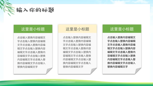 手拉手情系贫困小伙伴脱贫通用PPT模板