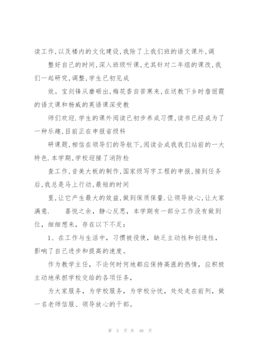 教师入党思想汇报.docx