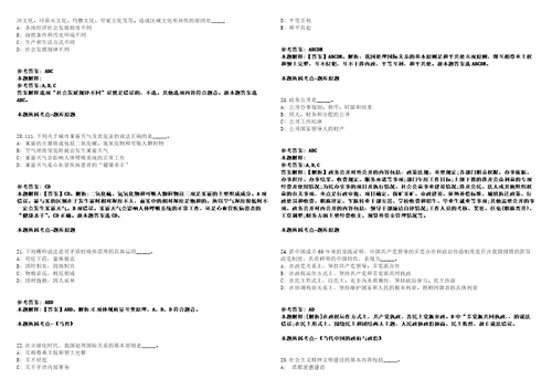 辽宁省专用通信局招聘4人模拟卷附答案解析第0104期