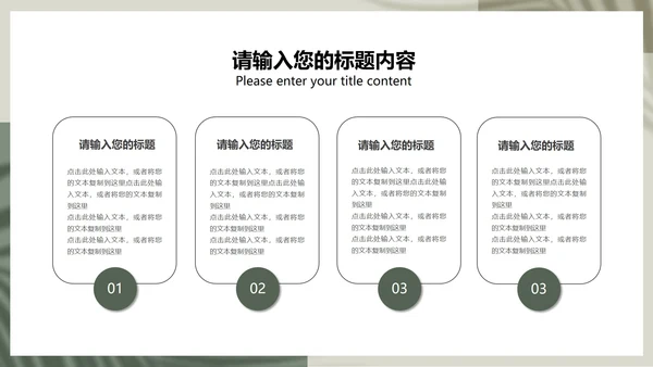 绿色画册风公司实习生实习实践总结汇报PPT模板