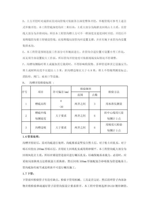 室外消防及给水管道综合项目施工专项方案.docx