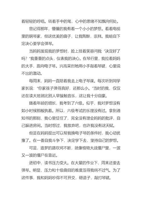 高中的作文合集五篇