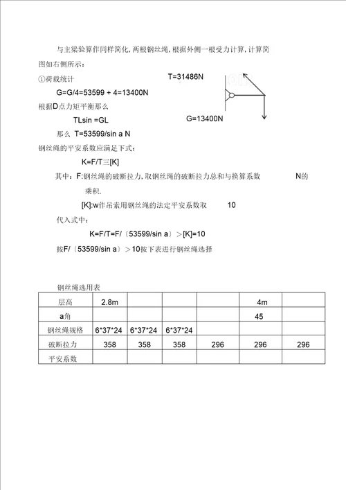 某工程工具式卸料平台施工方案