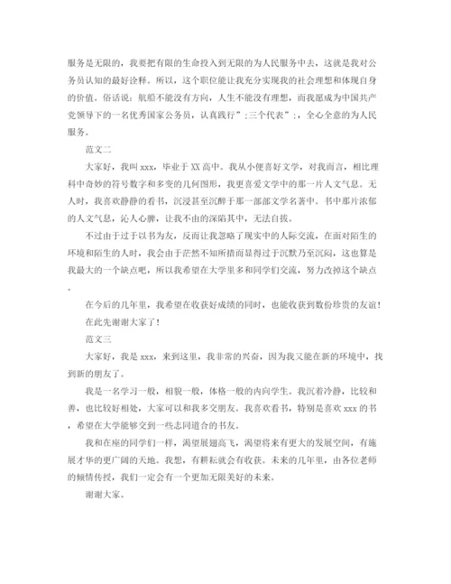 精编之年面试自我介绍范文大全.docx