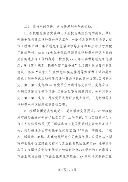 年党建工作总结和年党建工作计划.docx