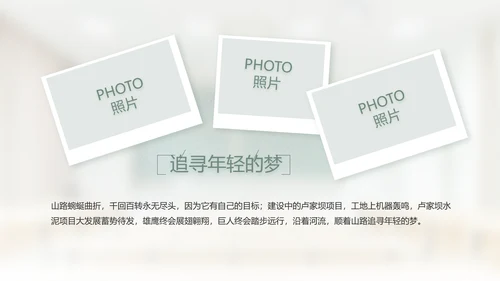 致青春毕业季大学毕业纪念册相册PPT