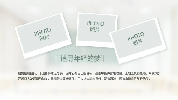 致青春毕业季大学毕业纪念册相册PPT