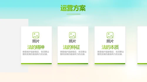 蓝色清新法治讲座进校园宣传PPT