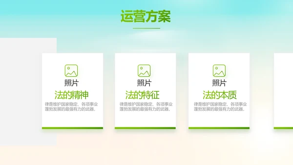 蓝色清新法治讲座进校园宣传PPT
