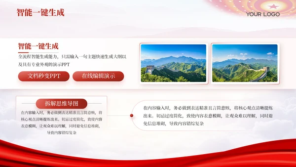 红色党政风法税融合政策解读年报202X年度政策解读报告年终总结PPT模板