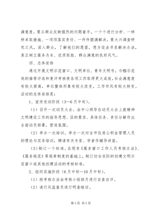 精神文明建设工作计划范文.docx