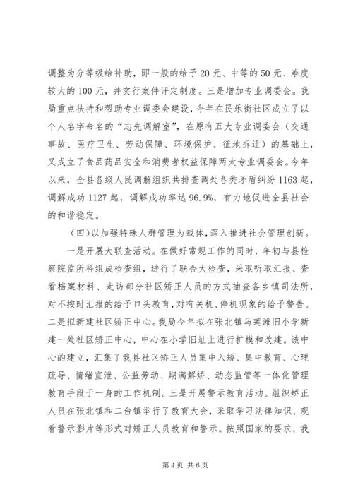 乡镇年度法治工作总结暨工作谋划.docx