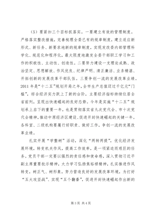 学习弘扬焦裕禄精神心得体会 (5).docx