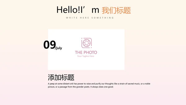 时尚渐变色公司产品介绍宣传通用PPT动态模板