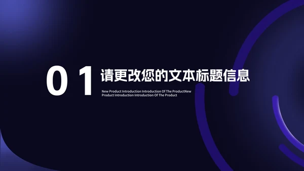 科技风渐变年度商业计划汇报PPT模板