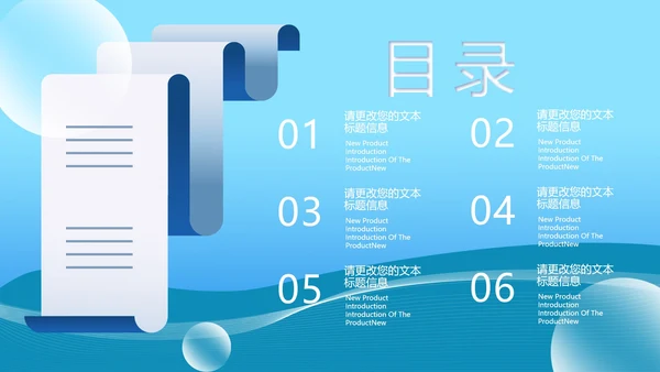 蓝色插画风报告竞聘述职PPT模板