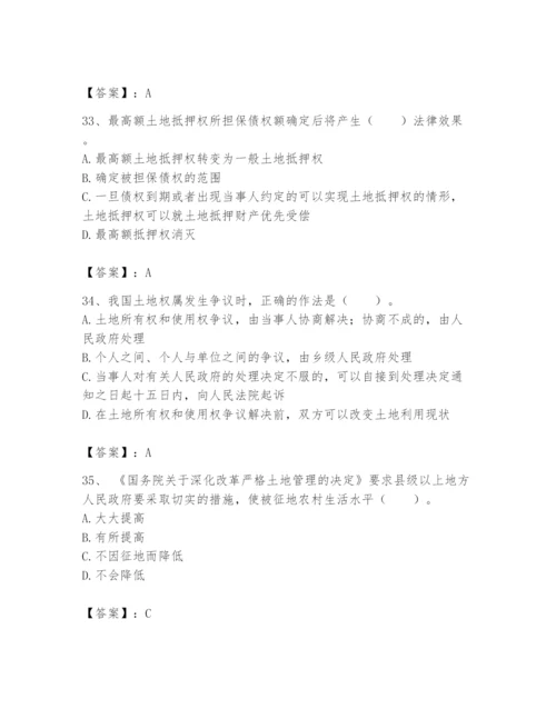 土地登记代理人之土地权利理论与方法题库及参考答案（完整版）.docx