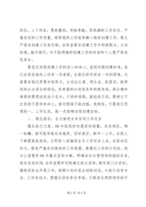 医院党委书记在党委工作会议上的讲话.docx