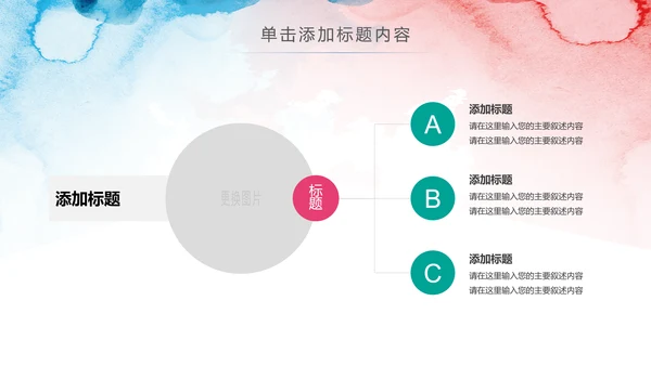 水彩关爱儿童爱心公益儿童成长PPT模板