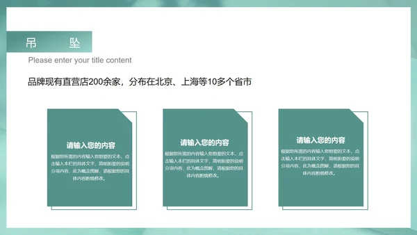 蓝色简约风饰品公司产品宣传PPT模板